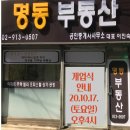 정성을다하는공인중개사사무소 이미지