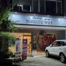 (주)유앤디 | 광주 게장맛집 신가동 동네집간장게장 극찬후기