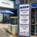 낚시꾼의집