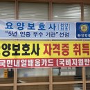 한양요양보호사교육원
