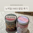 폴폴스토어 | 용산아이파크몰 도파민스테이션 노빅딜 팝업스토어