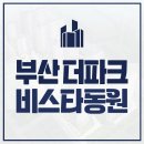 감전역 사상스마트병원 앞 | 부산 더파크 비스타동원 아파트 청약정보