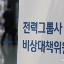 한국전력공사 부지