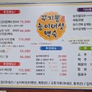 꾸지뽕능이백숙