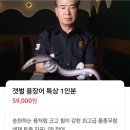 100년장어촌 | 마곡역맛집 100년장어촌 내돈내산 갯벌용장어 펄펄살아있는 먹방영상 후기