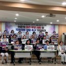 한국민주평화교육원목포지부 | [기자회견] TV 대선후보 정책토론을 성폭력 재생산장으로 만든 이준석 대선 후보 사퇴 및 제명 촉구