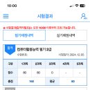 으아!! 컴활2급 필기 붙었다!!! 이미지