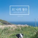 철수 농장 이미지