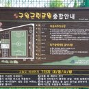 구월근린공원 이미지