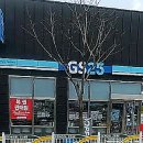 지에스25 금정주공점 이미지