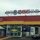양덕식자재마트 | [포항 양덕 농축수산물 마트 추천] 새벽 1시까지 영업하는 양덕알식사재마트(주차안내 포함)