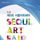 아트페어