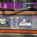 공주님찻집