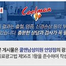 쿨맨비뇨의학과의원 이미지