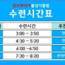 점프파이어 줄넘기 전문학원 이미지