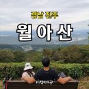 금호지 경관쉼터(소망교) | 경남 진주 아이와 가기 좋은 산 추천, 가을산행 최단코스 월아산 다녀왔어요.