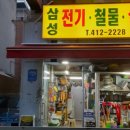강동종합철물 네이버블로그