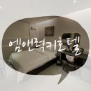 엠앤럭키호텔 | [서울시종로구] 쉬기 좋은 깔끔한 종로모텔 &#39;엠앤럭키호텔&#39; 에서 휴식하기