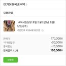 메타길(이동식) | 담양 숙소 메타프로방스 호텔드몽드 후기 실내수영장,조식 할인 팁