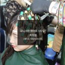 헤어툰