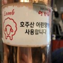 와와양꼬치(하단점)