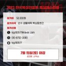 한국복싱캠프 이미지
