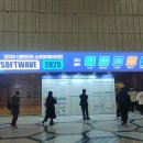 하나소프트 | 2025 AI 소프트웨이브 대한민국 소프트웨어 대전 관람후기