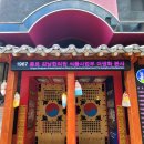 태극한의원 | 종로 더쌍화 동대문 쌍화차 찻집