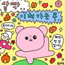 동백베이커리 이미지