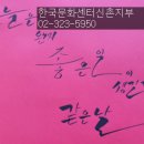 아름다운문화센터 이미지