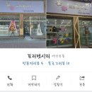 프리펫시티 네이버블로그