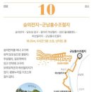 경기둘레길 연천10코스 이미지