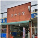 금마한양왕족발 이미지