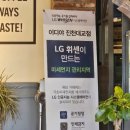 이디야커피 충북진천대교점