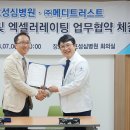 메디체인 이미지