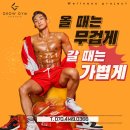 더하남피트니스그로우짐