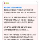 파이널영어