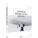 스마트폰 완벽가이드 이미지