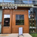 모비딕 | 부산 아난티 모비딕 마켓 후기