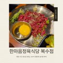 복수동로 | 대전 서구 맛집 가족외식하기 좋은 한마음정육식당 복수점 놀이방과 소고기 반마리 후기