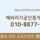 해바라기공인중개사사무소 이미지