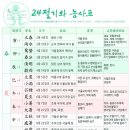 동해문화원 | [절기문화원] 상강(霜降) - 24절기 세시풍속과 선교문화