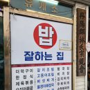 쌍다리주유소 | 단양 현지인맛집 쌍다리휴게소 가성비 백반 기사식당 내돈내산 후기