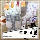 일본 도쿄 여행 다이소 쇼핑 리스트 대만족 후기 및 추천템