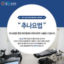 사상의학참경희한의원 네이버블로그