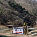 월류봉 둘레길 목교 화장실 이미지