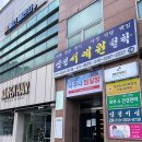 그린빌사우나 이미지