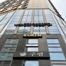 크리미의원 | 대구 한우 오마카세 분위기 좋은 기념일 수린 디너 코스 후기