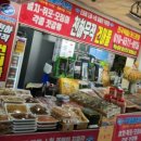 보령건어물 - 아산시 아산호로496번길 114 | 보령건어물