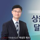 상을 받도록 달음질 하라 이미지